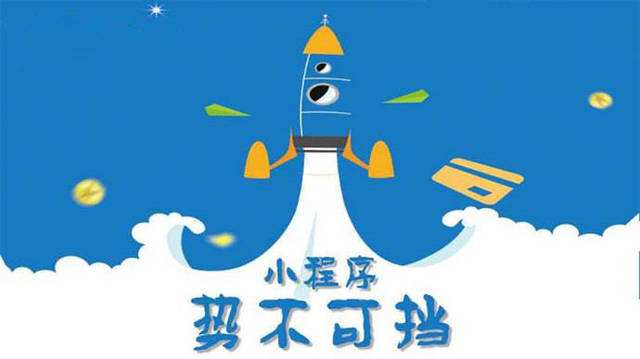 宝山微信小程序开发如何助力传统零售商突破经营难题