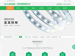 宝山照明材料公司网站模版，照明材料公司网页演示